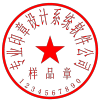 圆形印章